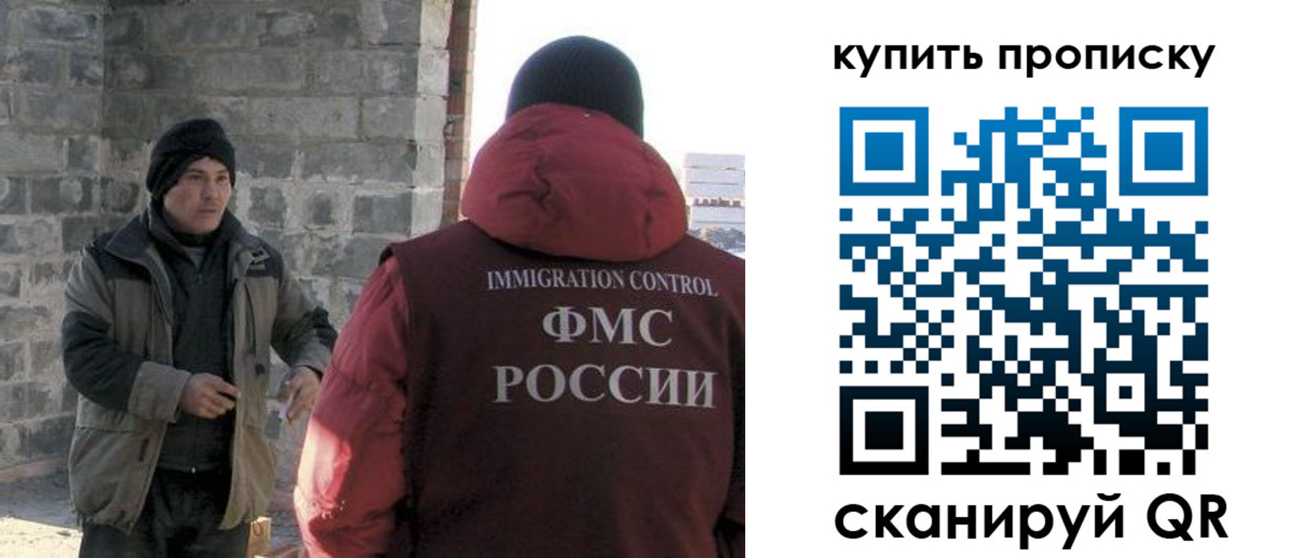 прописка в квартире в Ишимбае
