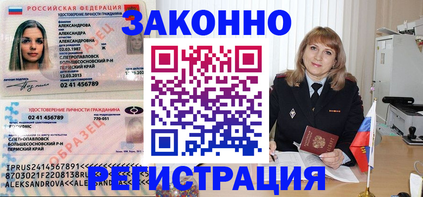 прописка иностранных граждан в Ишимбае