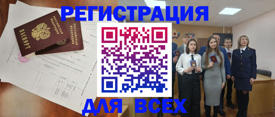 временная регистрация поиск в Ишимбае