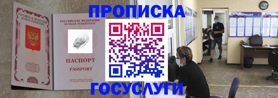 временная регистрация недорого в Ишимбае